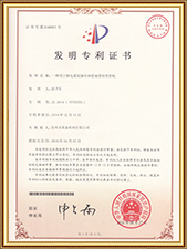 Patent na wynalazek-3