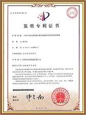 Patent na wynalazek