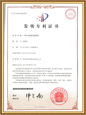 Patent na wynalazek-1
